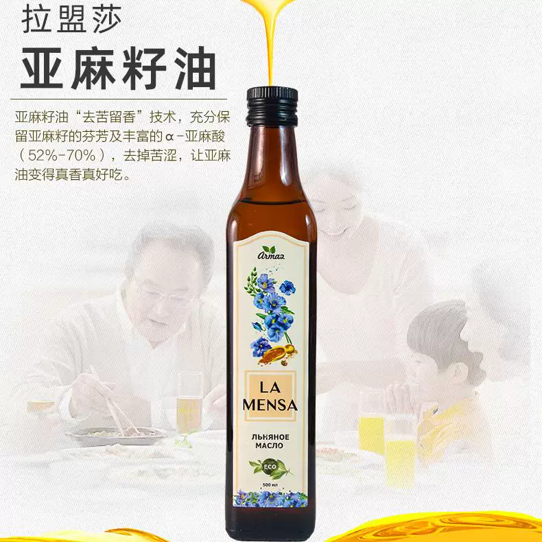拉盟莎亚麻籽油500克