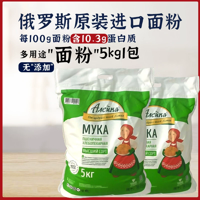 俄罗斯艾利客小麦粉5公斤