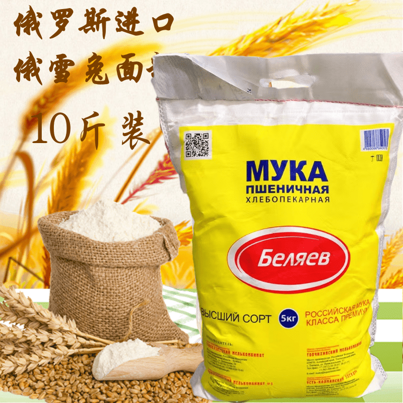 俄罗斯俄雪兔小麦粉5公斤