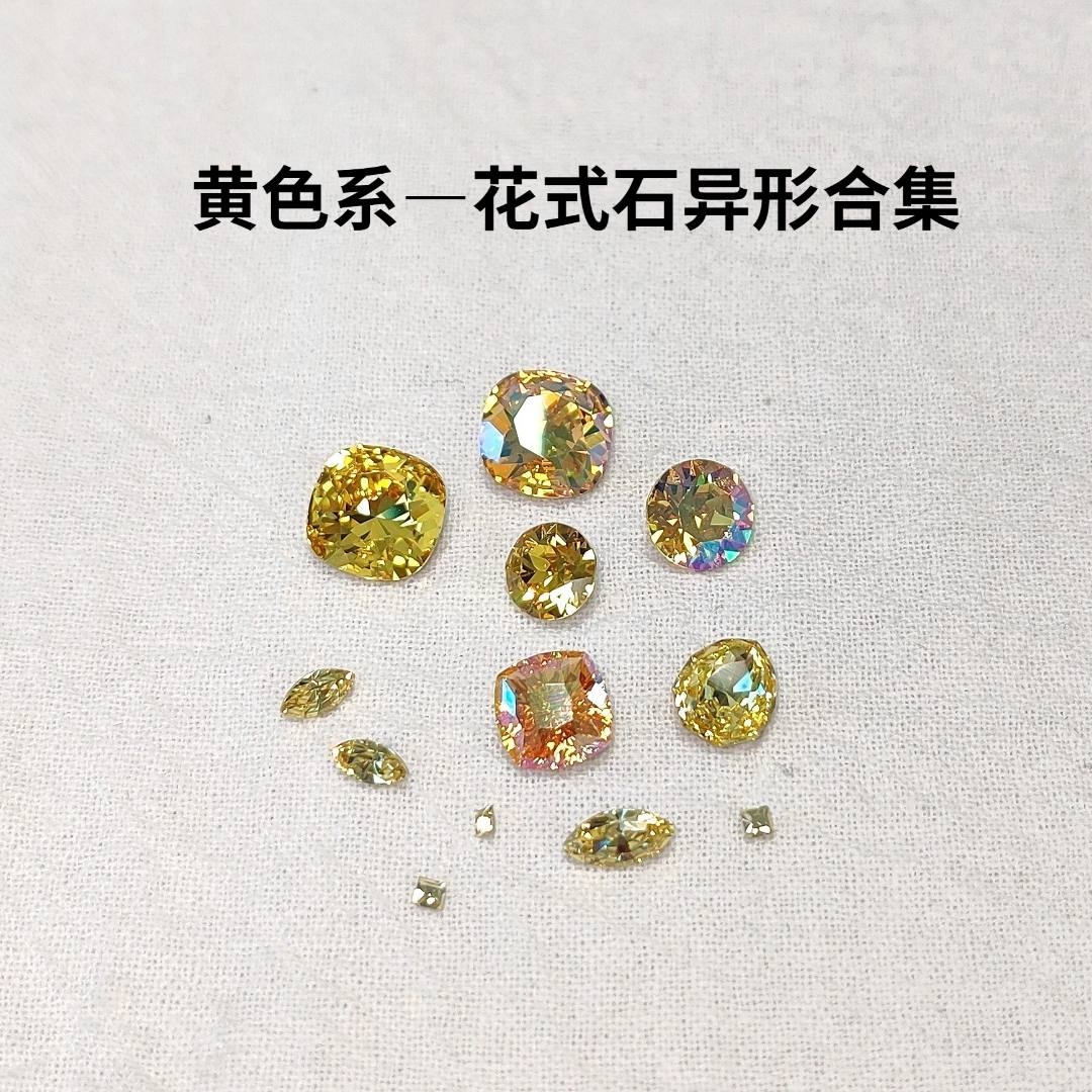 黄色系合集！ 美甲钻水钻奥钻华子超闪奥地利水晶穿戴美甲安娜爱