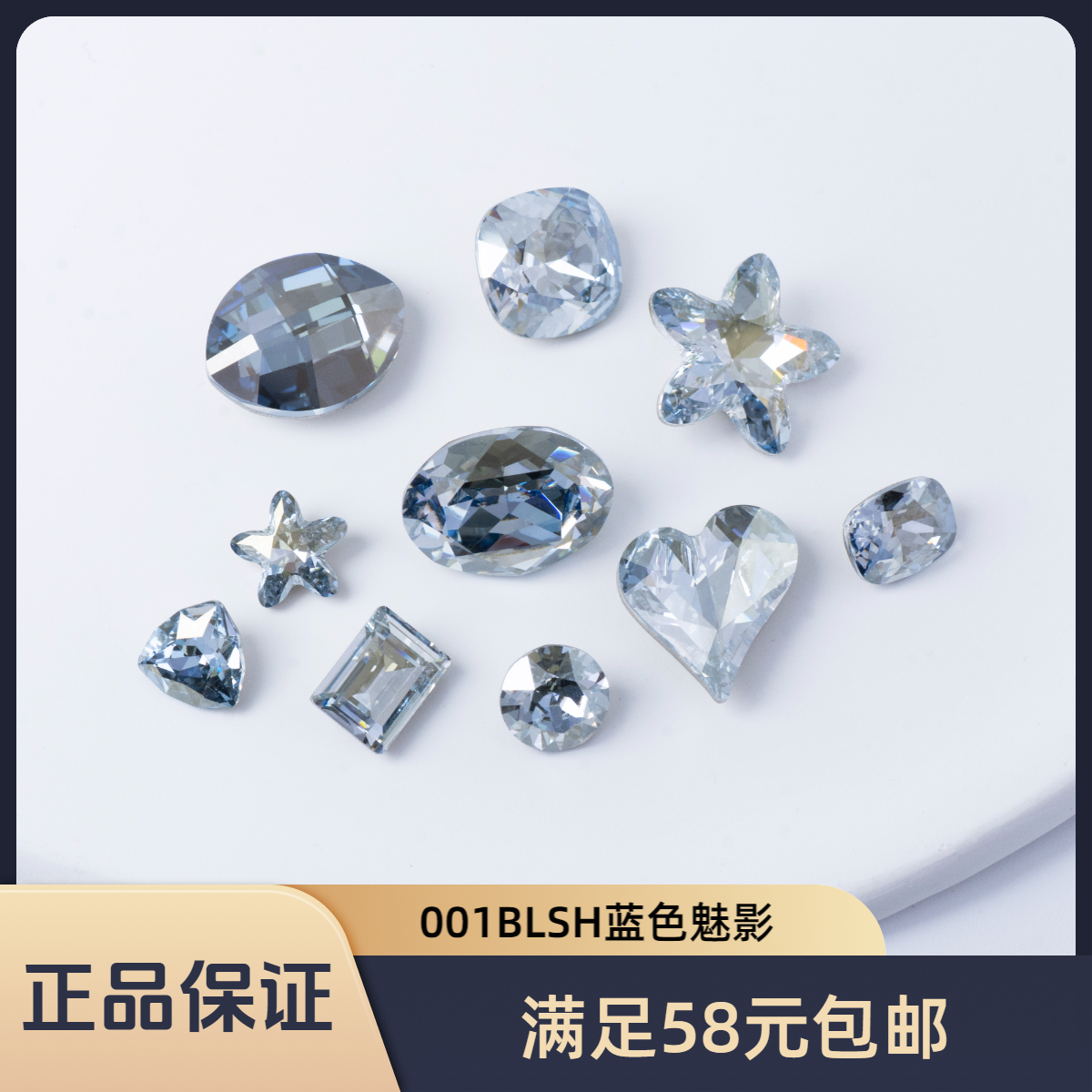 合集！001BLSH蓝色魅影 尖底花式异形 美甲钻华子堆钻奥钻穿戴美