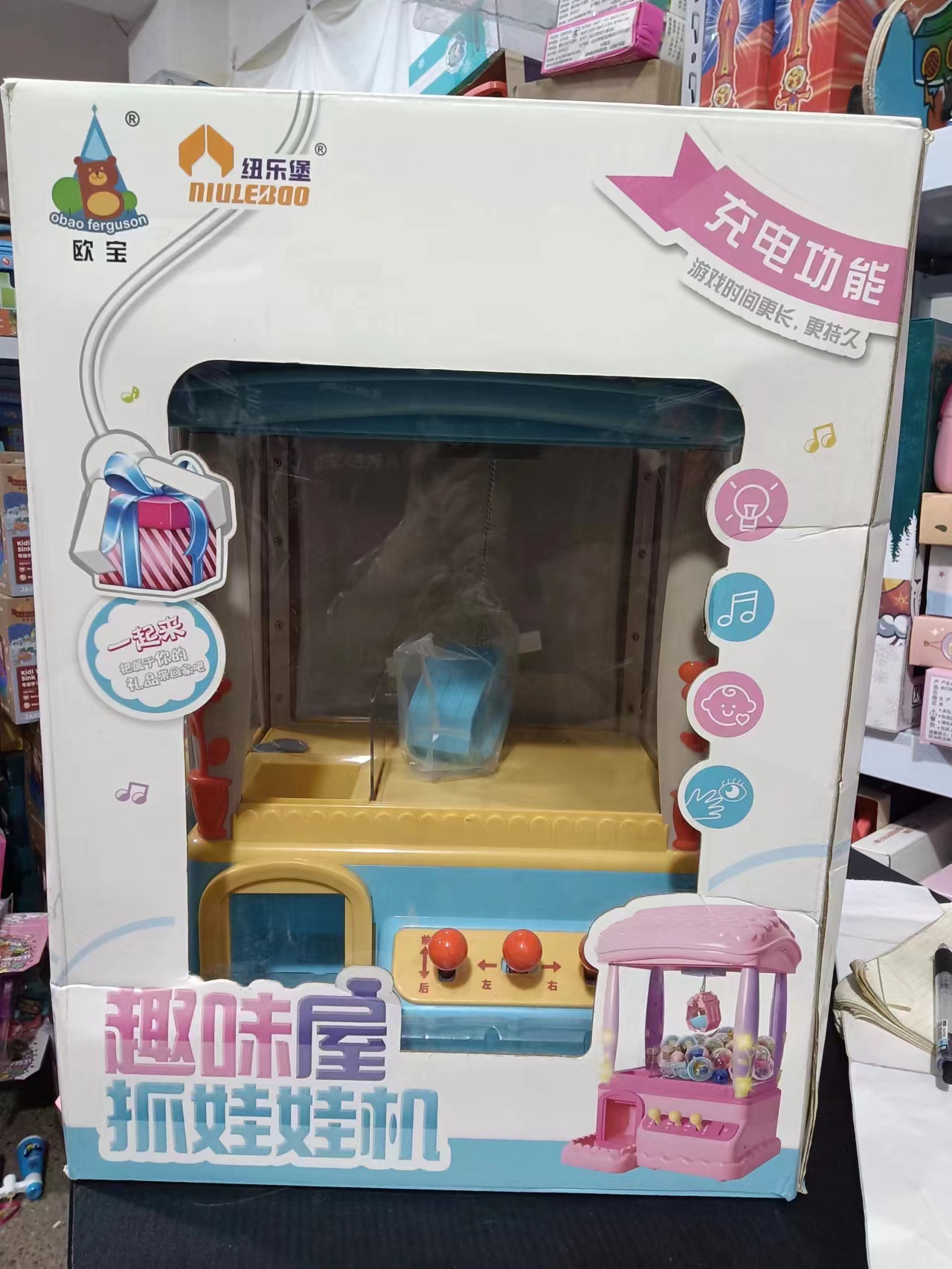 趣味屋娃娃机玩具一盒.