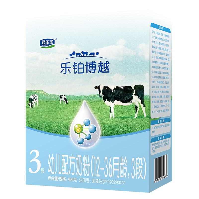 君乐宝乐铂博越123段400g盒装0-36月婴幼儿配方牛奶粉营养官旗店