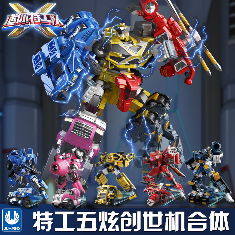 展高迷你特工队玩具二代机器人战警X机甲弗特武器变形玩具套装