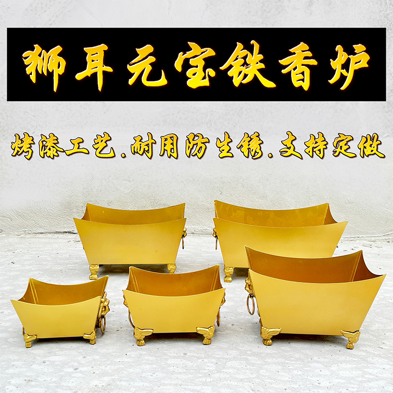 金色铁香炉方形香炉四足香炉铁炉方耳铸铁耳腿铁鼎工艺品摆件祠堂