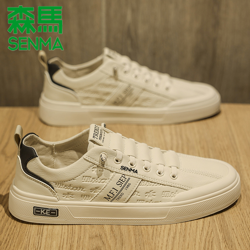 SENMA/森马男鞋时尚休闲小白鞋百搭运动鞋跑步鞋防滑软底阿甘板鞋