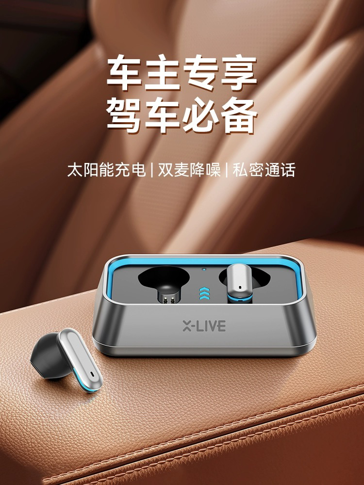 车载蓝牙耳机通话降噪太阳能充电无线半入耳式蓝牙耳机外面