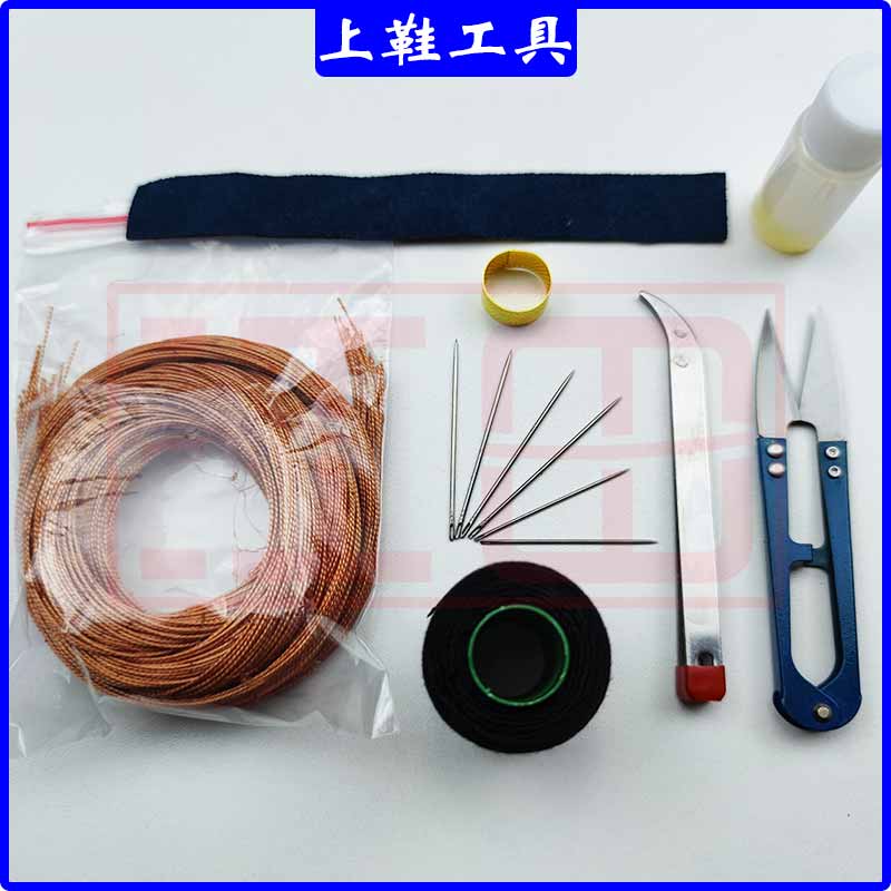 【上鞋子工具合集】上鞋线针线拔针器起针器皮料顶针小剪刀缝口线