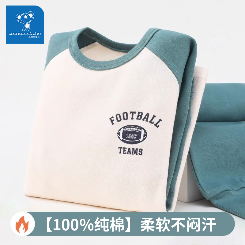 真维斯 A类纯棉儿童保暖内衣套装男童无骨秋衣裤大童内衣家居套装