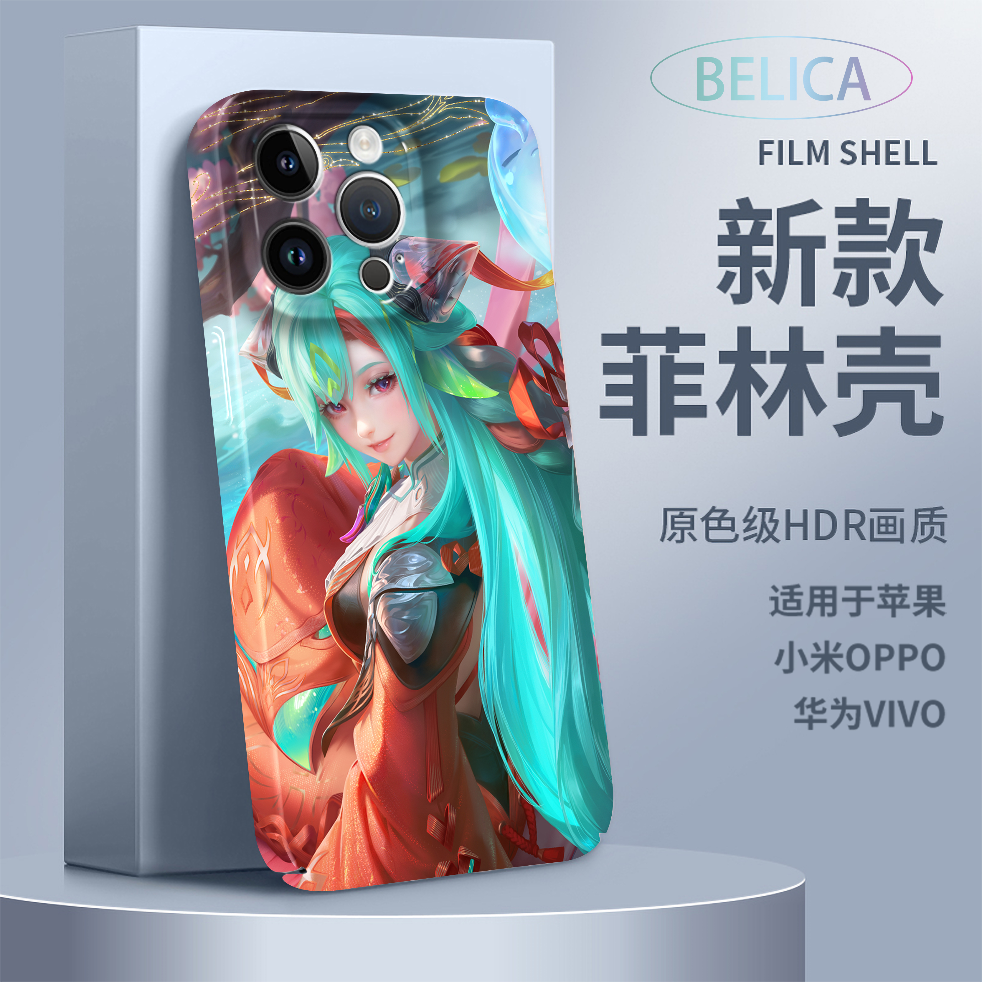 适用苹果15Pro华为vivoOPPO小米13王者游戏少司缘全包菲林手机壳