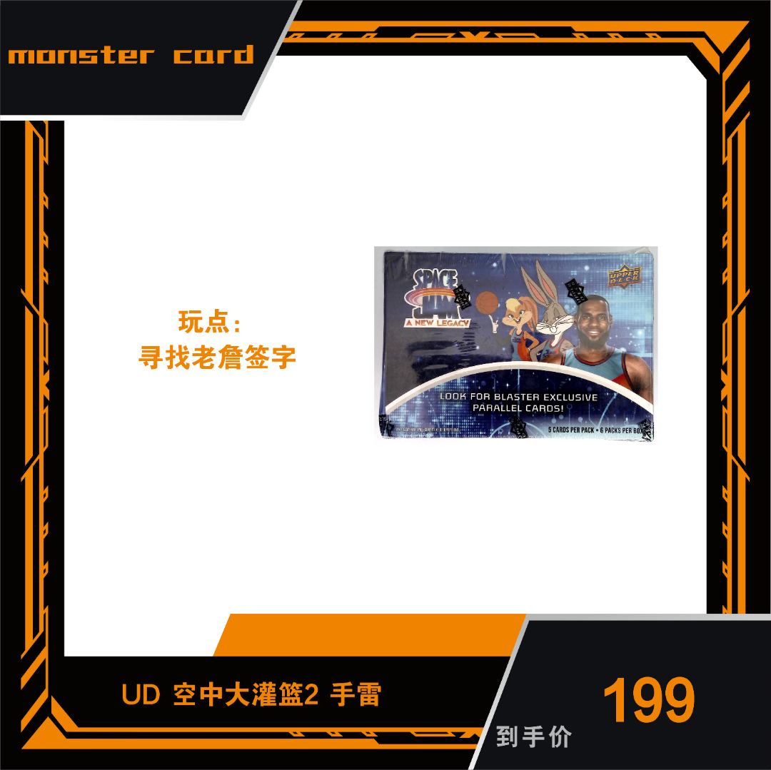 upper deck  空中大灌篮2 影视 盲盒 产品 单盒 禁止未成年人下单