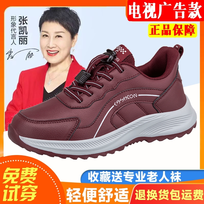 足力健老人鞋女秋冬季防滑轻便一脚蹬软底中老年妈妈鞋运动健步鞋