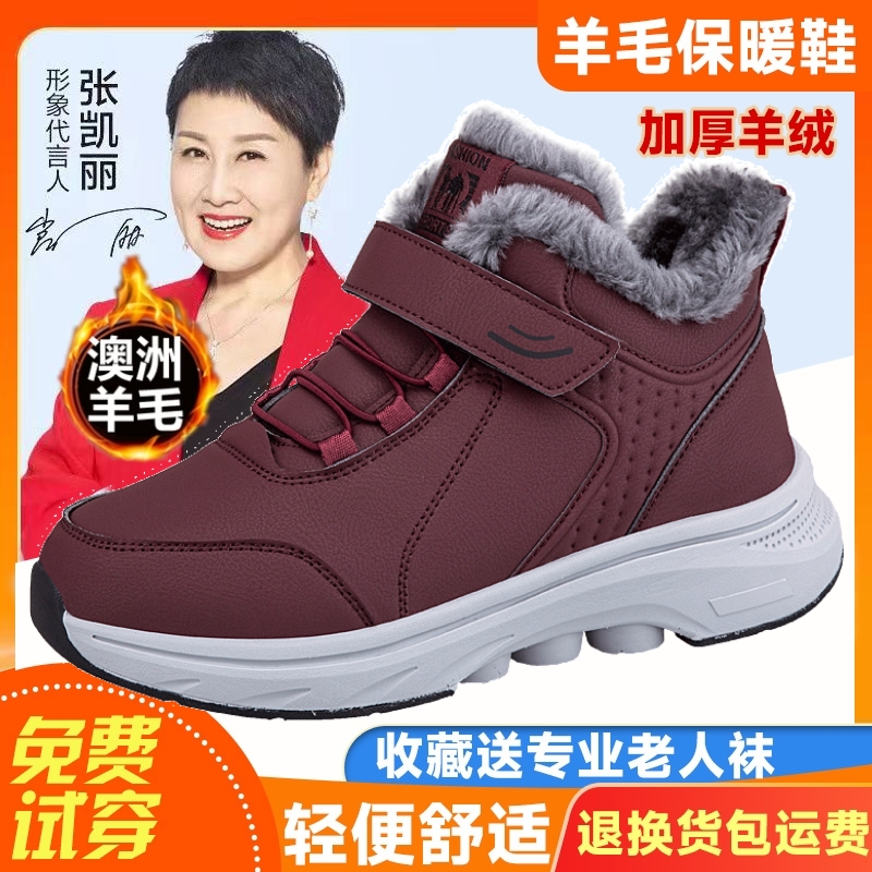 足力健老人鞋官网正品旗舰冬季加绒保暖棉鞋妈妈鞋防滑软底中老年
