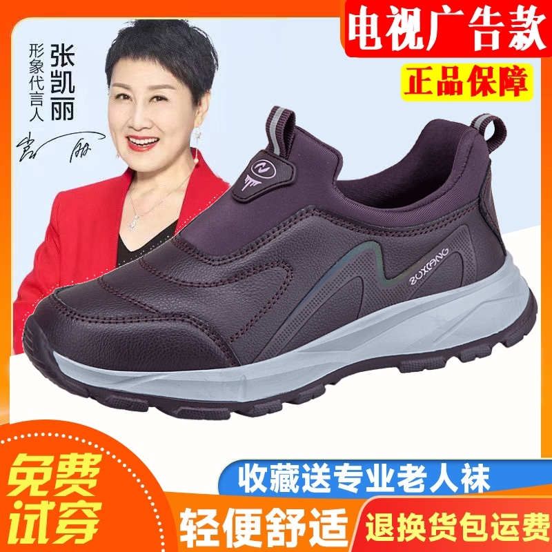 足力健老人鞋女官方旗舰健步鞋中老年舒适软底运动妈妈鞋防滑冬季
