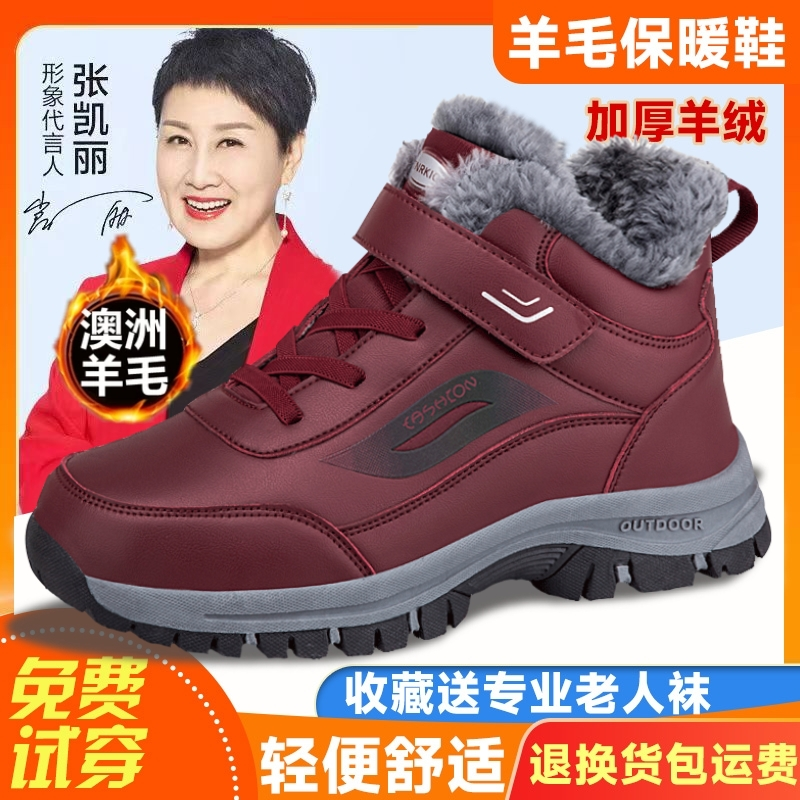 足力健老人鞋冬款保暖棉鞋加绒加厚高帮父亲运动鞋老年爸爸健步鞋