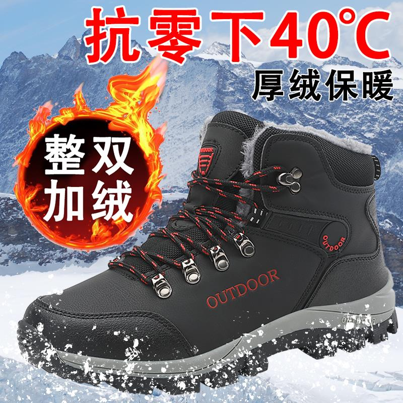足力健中老年健步鞋冬季男鞋加绒保暖棉鞋防水防滑雪地靴男大码46