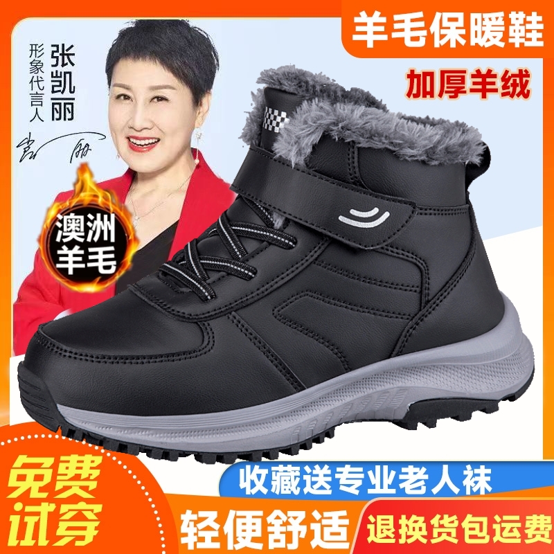 足力健老人鞋女冬季保暖加绒棉鞋中老年防滑雪地靴舒适软底妈妈鞋
