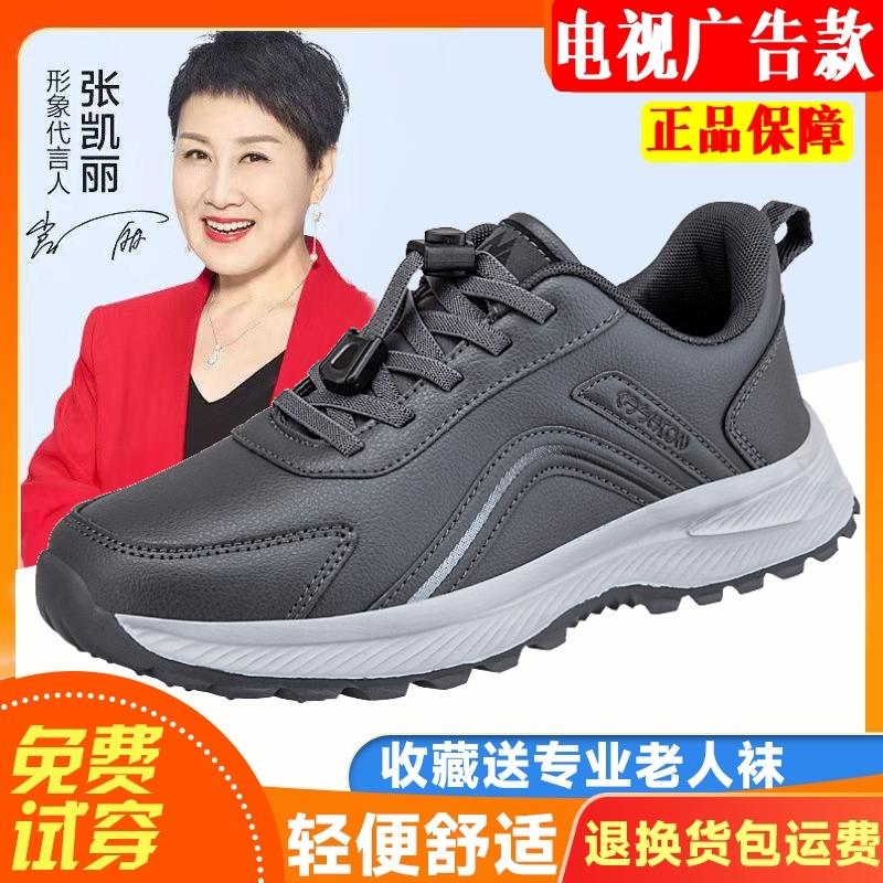 足力健老人鞋春秋男鞋防滑健步鞋软底跑步运动鞋男款中老年爸爸鞋