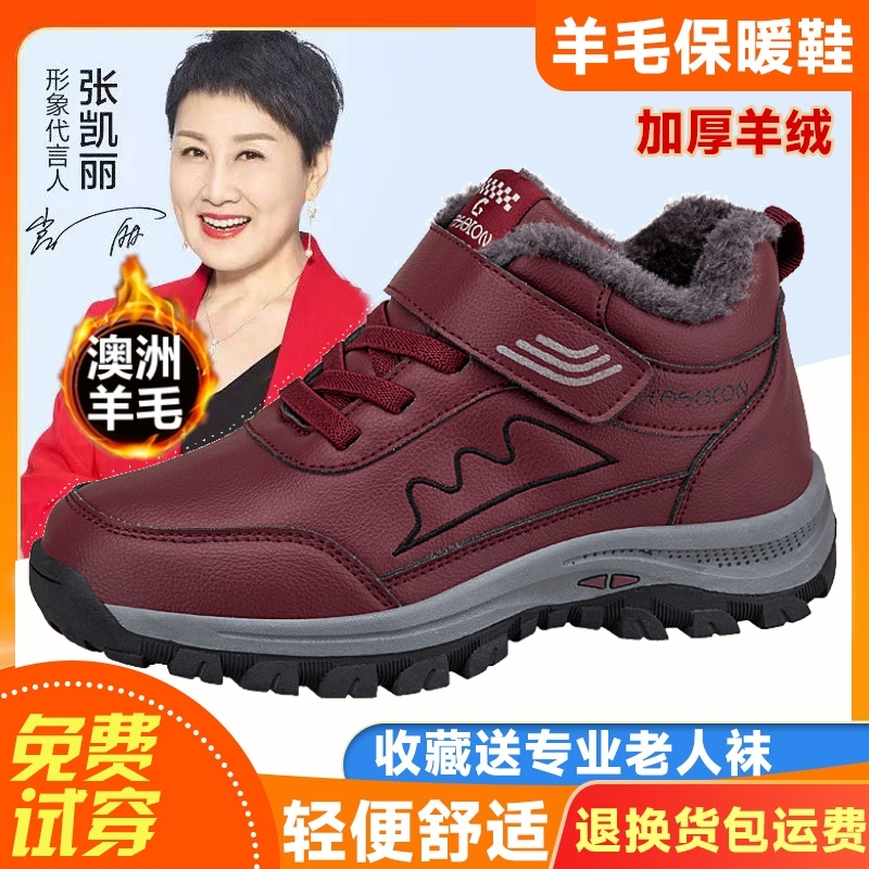 足力健老人棉鞋女冬季保暖加绒加厚皮面健步中老年休闲防滑妈妈鞋