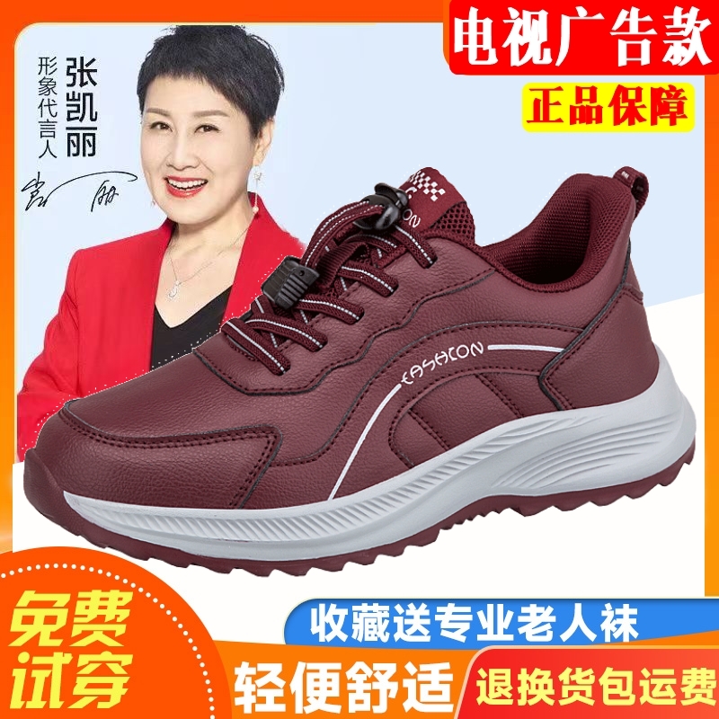 足力健老人鞋女春秋新款防滑爸爸鞋老年健步鞋软底运动鞋减震轻便