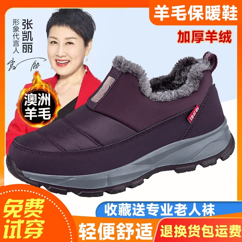 足力­健老人鞋女士冬季加绒保暖妈妈棉鞋中老年健步鞋防滑运动鞋