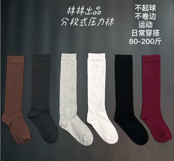 范薇薇品牌【压力小腿袜】组合长筒袜运动袜纯色高筒jk日系国风ins