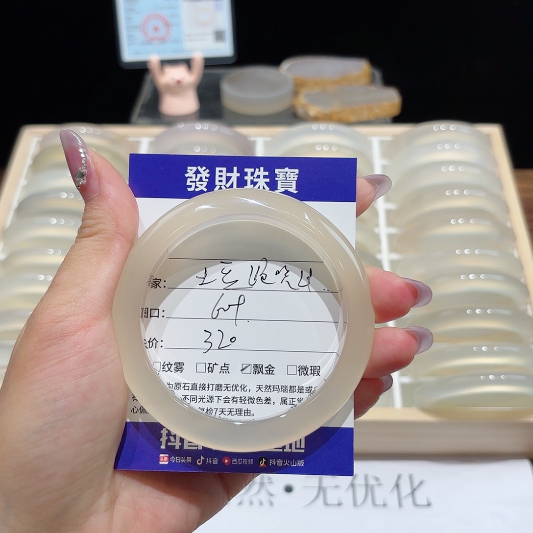 玛瑙/玉髓手镯未镶嵌土****?
