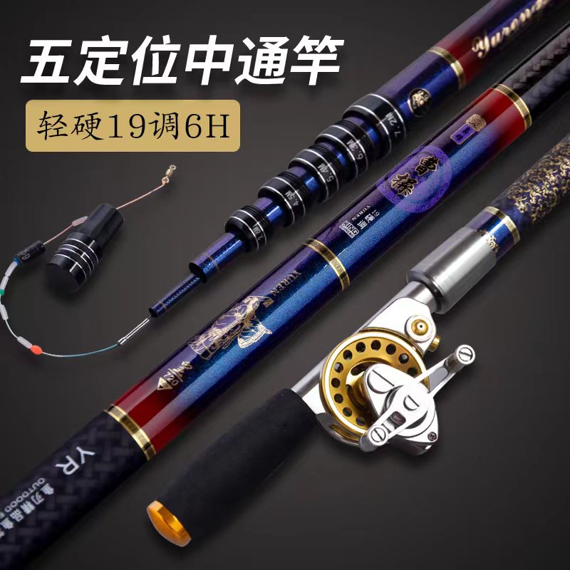 长节19调手竿中通内出线五定位一体金属轮鱼竿多用钓杆调节碳素