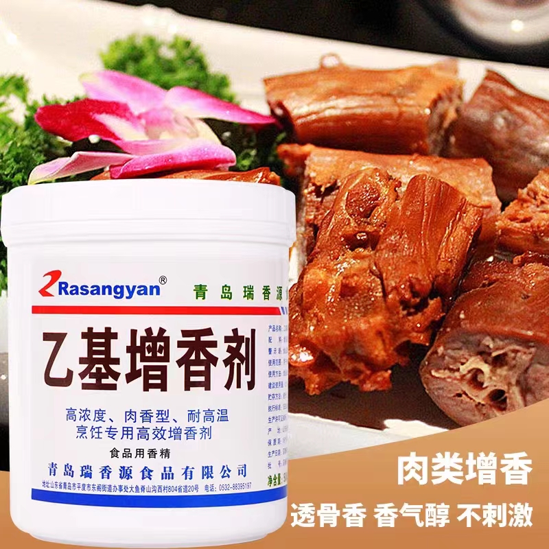 瑞香源乙基增香剂烤鸡烤鸭卤味去腥增香剂浓缩香味鲜香食用商用