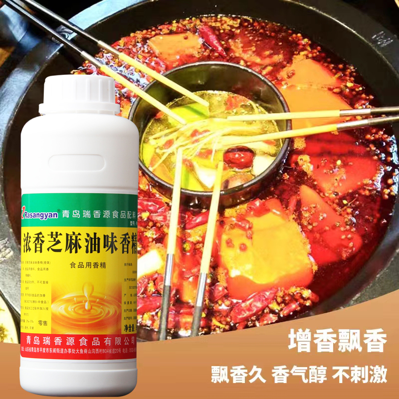 R5566浓香芝麻油芝麻香精油凉拌菜增香浓缩芝麻油鲜香正品商用