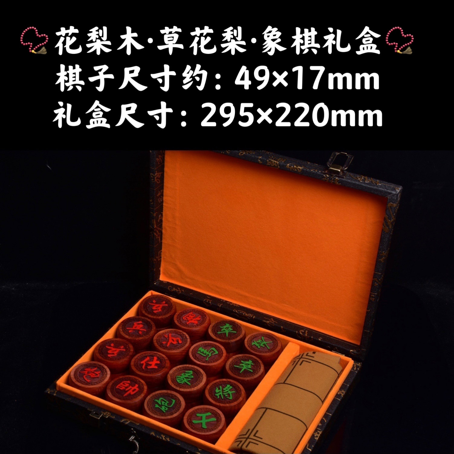 红花梨精工雕刻大尺寸象棋礼盒套装文化传承