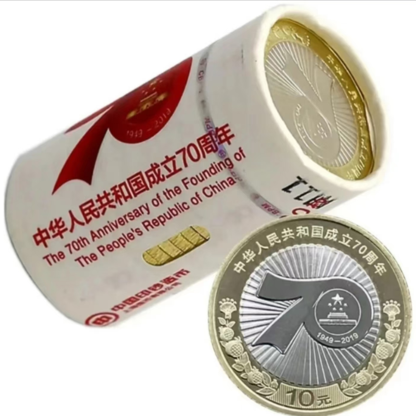 法定货币2019年建国70周年纪念币-整卷（20枚）