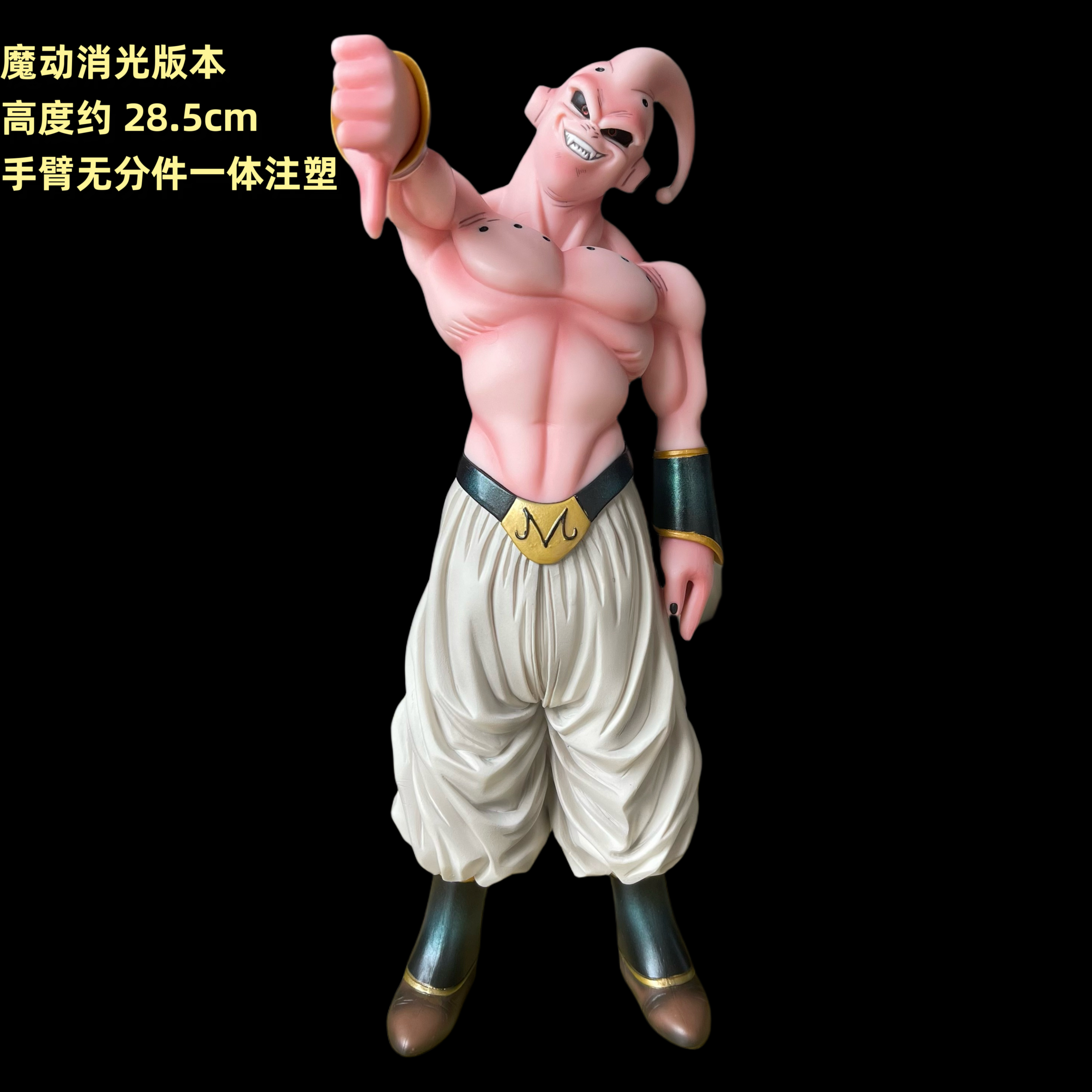 【魔动厂现货】28.5cm 消光版 鄙视布欧 FC 布欧 手办模型摆件