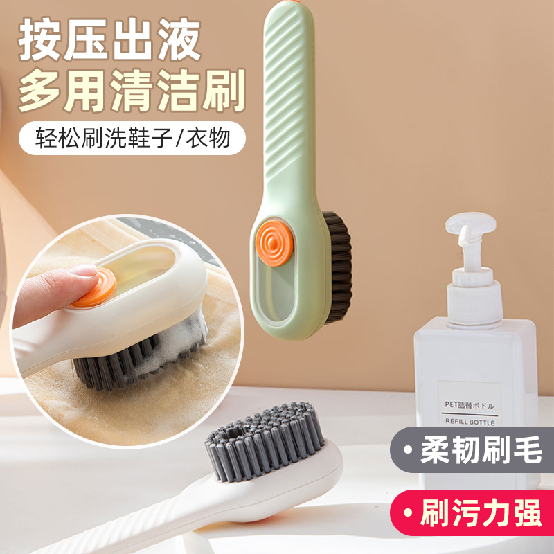 【拍一发二】加液鞋刷家用按压出液洗鞋子洗衣刷软毛衣物清洁刷板