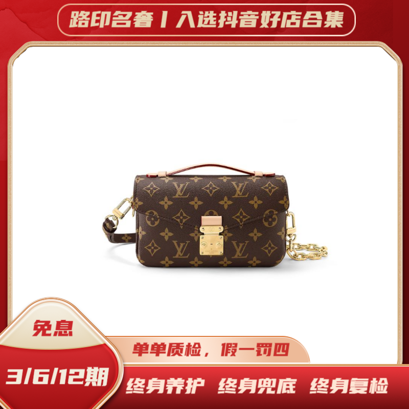 未使用 LouisVuitton/路易威登 路易威登 LV新款小邮差老花包