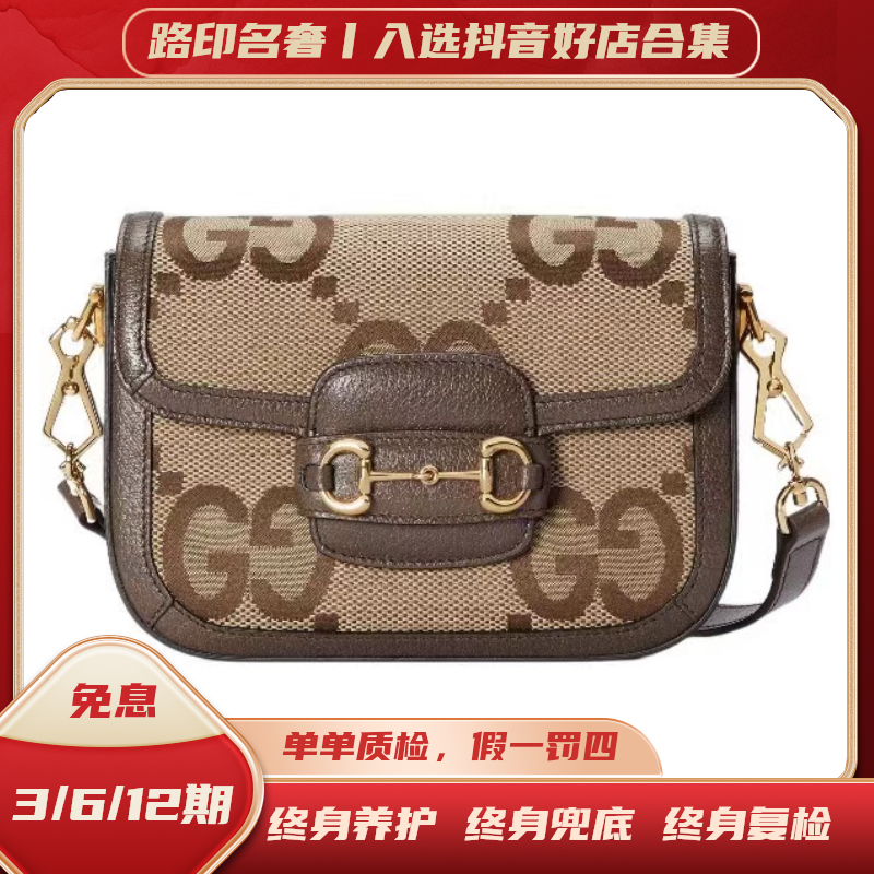 全新未使用 GUCCI/古驰 1955双G大老花马衔扣单肩斜挎包斜跨包