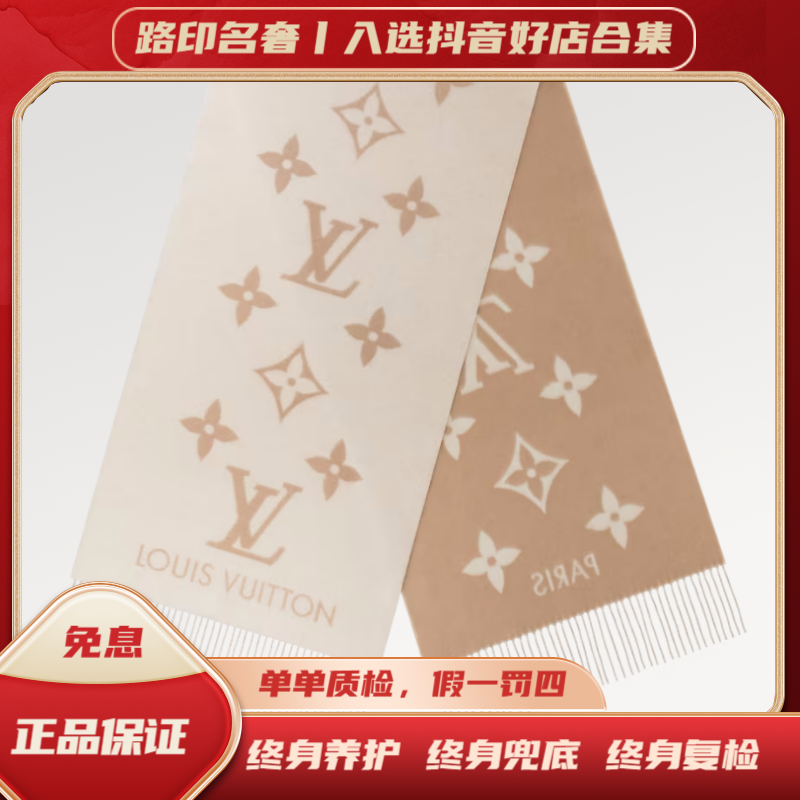 全新未使用 LouisVuitton/路易威登 奶茶色羊绒围巾秋冬LV经典