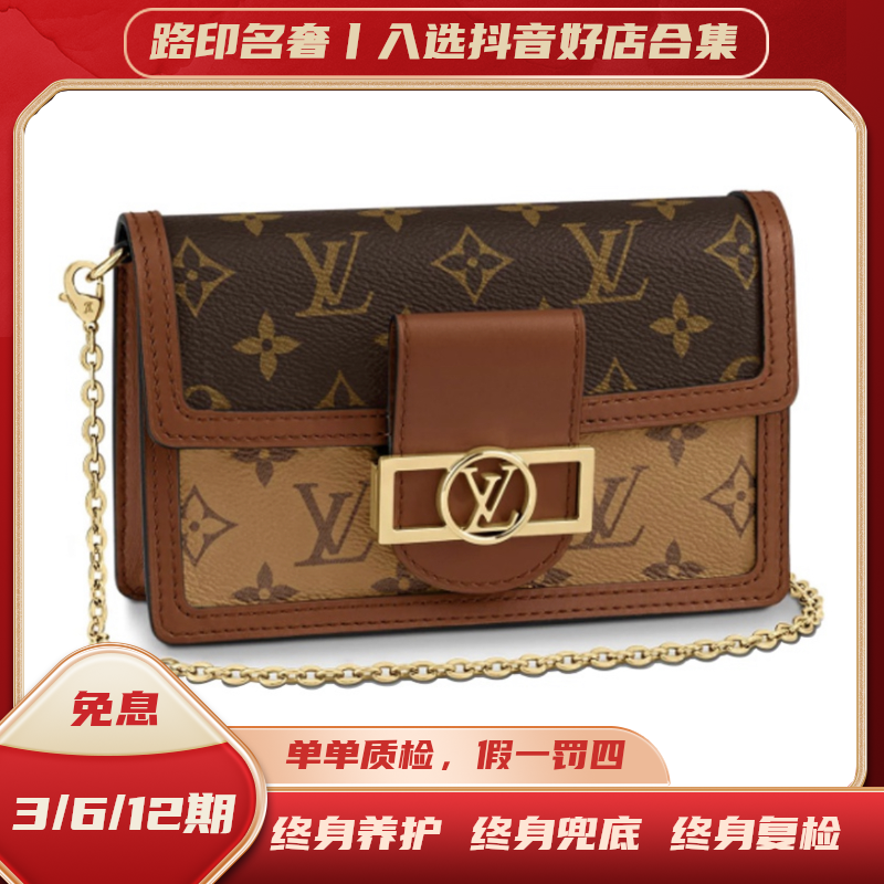 全新未使用 LouisVuitton/路易威登 达芙妮Woc/老花链条斜挎包