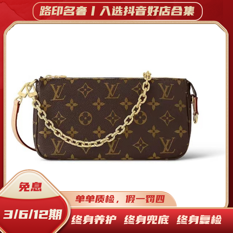 未使用 LouisVuitton/路易威登 全新全套新款老花麻将链条包
