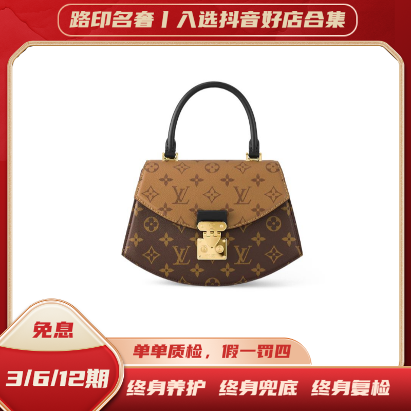 99新 LouisVuitton/路易威登 扇子包/经典老花春夏女士时尚