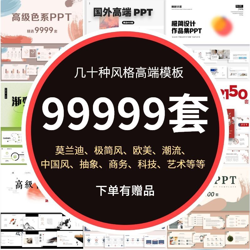 PPT模板大全高级简约大气艺术商务汇报高端国外大学生极简风