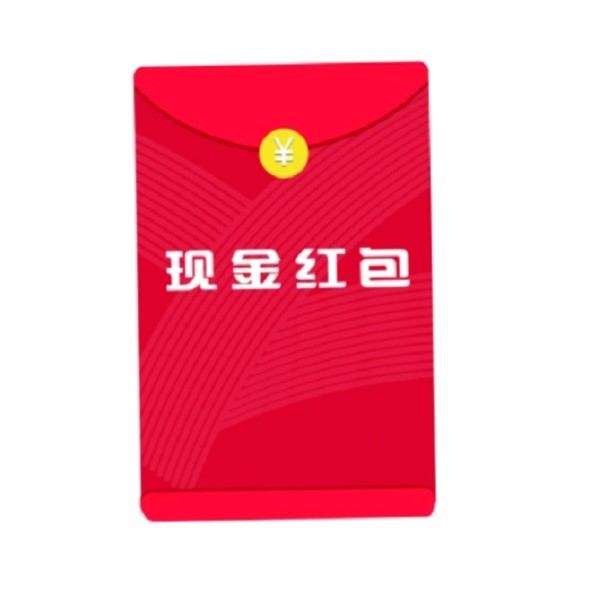 2元红包