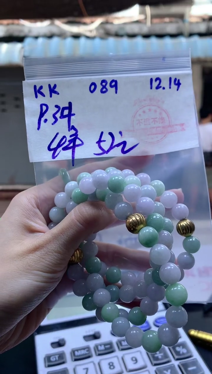 【闪购商品】定制翡翠未镶嵌多样性发货 珠串52元 不支持退换