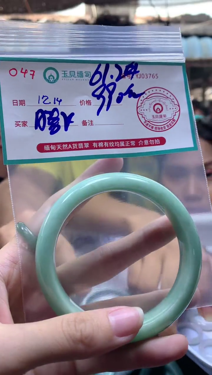 【闪购商品】定制翡翠未镶嵌手镯61#990元 不支持退换