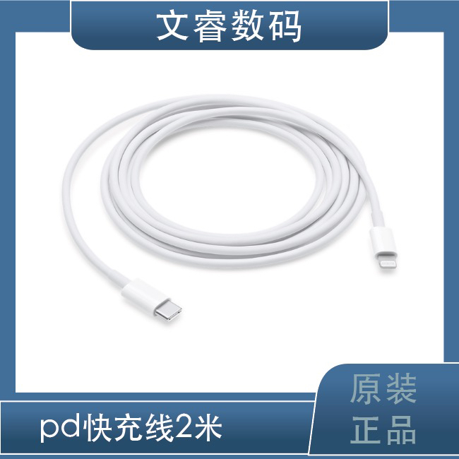 准新品 Apple/苹果 原装苹果5～iphone14pm拆机PD快充线数据线两米