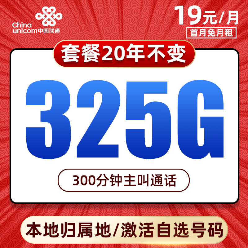 推荐大流量不限速手机卡4G5G通用电话卡高速流量卡大王卡星卡