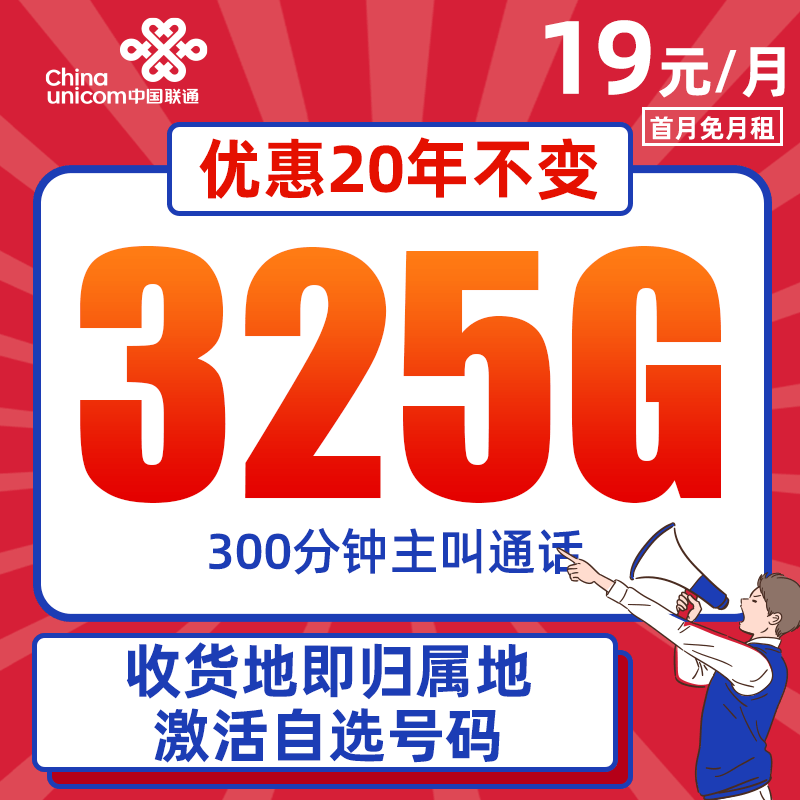 联通大王卡热销推荐通用手机卡大流量不限速电话卡4G5G高速流量卡