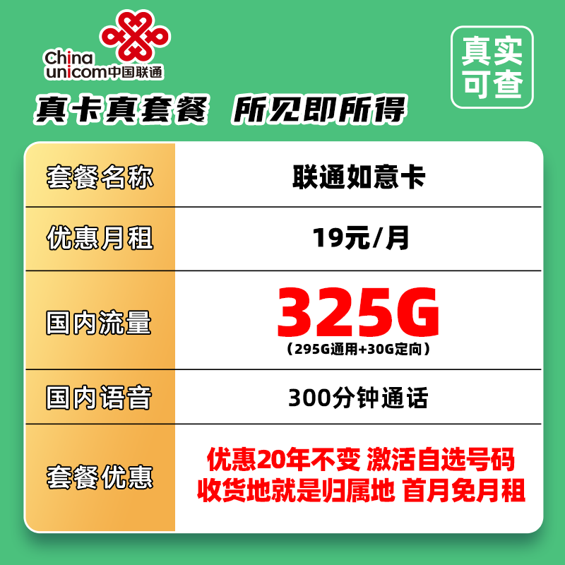 【推荐】联通5G手机卡不限速大流量上网卡通用电话卡4G星卡