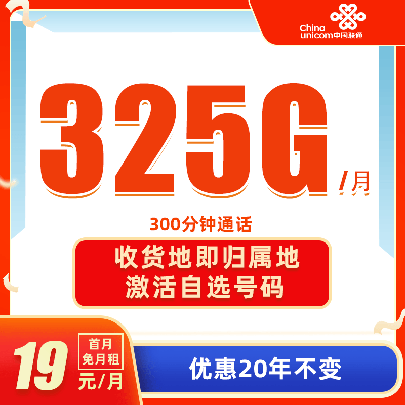 热销推荐4G5G手机卡不限速流量卡通用高速电话卡大流量上网卡