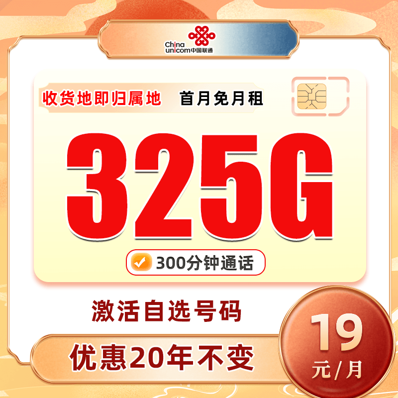 热销联通大王卡推荐大流量不限速手机卡4G5G通用电话卡高速上网卡